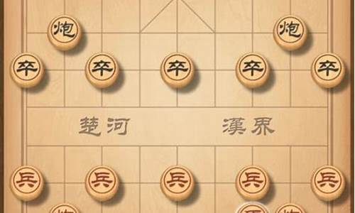 象棋最厉害的开局布阵_象棋最厉害的开局布