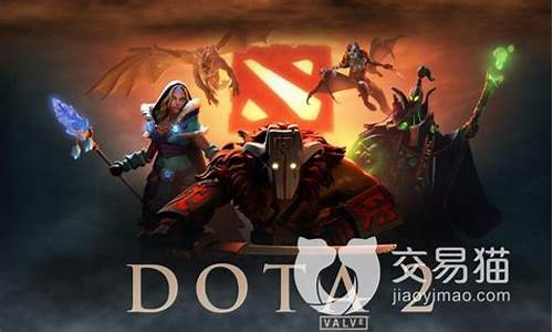 dota2交易平台_dota2交易平台a