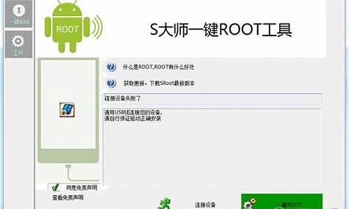 一键root工具安卓版_root权限下载