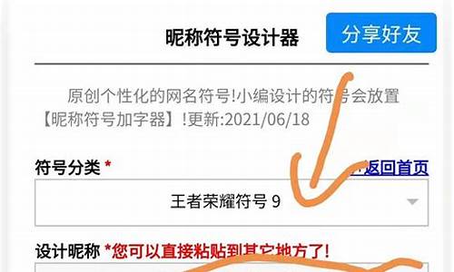 游戏名字符号大全 花样符号_游戏名字符号