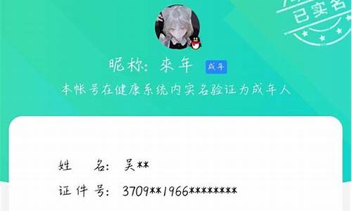 qq游戏实名验证怎么修改_qq游戏实名验