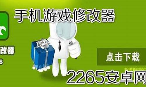 手机游戏修改器安卓版_手机游戏修改器安卓