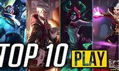 loltop10_loltop10背景音乐