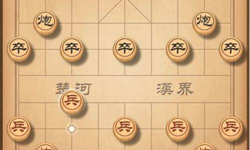 象棋最厉害的开局布阵_象棋最厉害的开局布阵图解