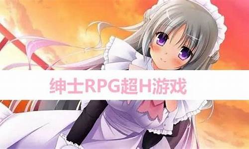 汉化绅士rpg游戏安卓