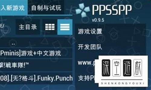 psp模拟器哪个好