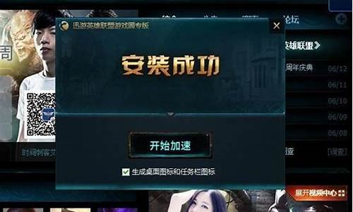 迅游lol