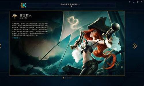 美服lol_美服lol怎么下载安装