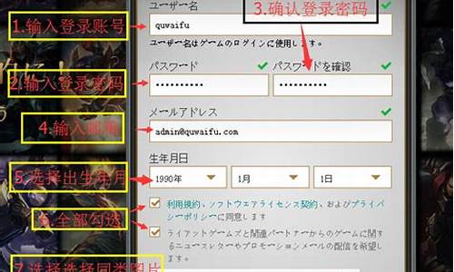 lol日服账号注册教程在哪_lol日服账号注册教程在哪看