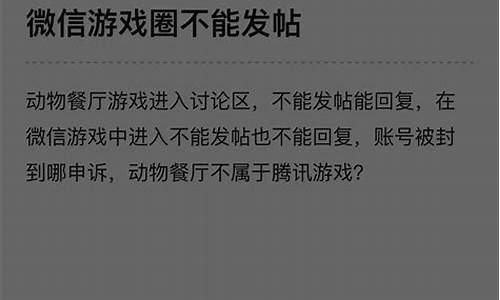 游戏号封了里面充的钱怎么办_游戏号封了里面充的钱怎么办呢