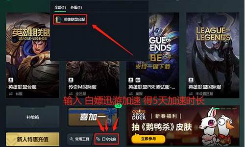 lol台服账号怎么注册_lol台服账号怎么注册不了