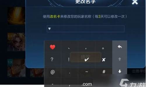 王者荣耀特殊符号名字大全_王者荣耀特殊符号名字大全生成器